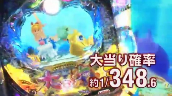 CRまわるんパチンコ大海物語3002
