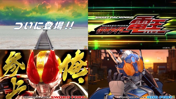 e 仮面ライダー電王02