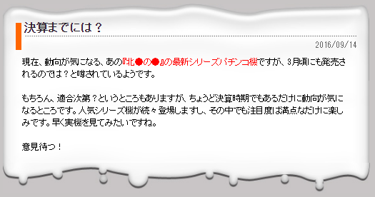 hokutoiken
