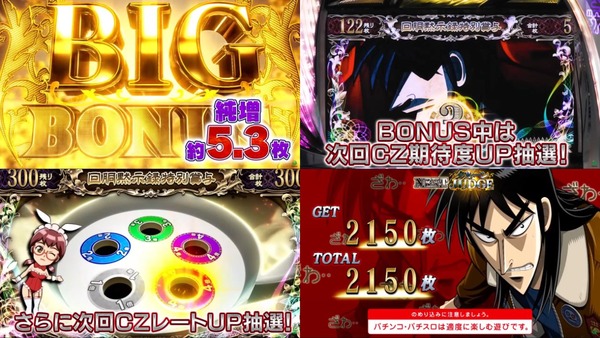 回胴黙示録カイジ 狂宴17