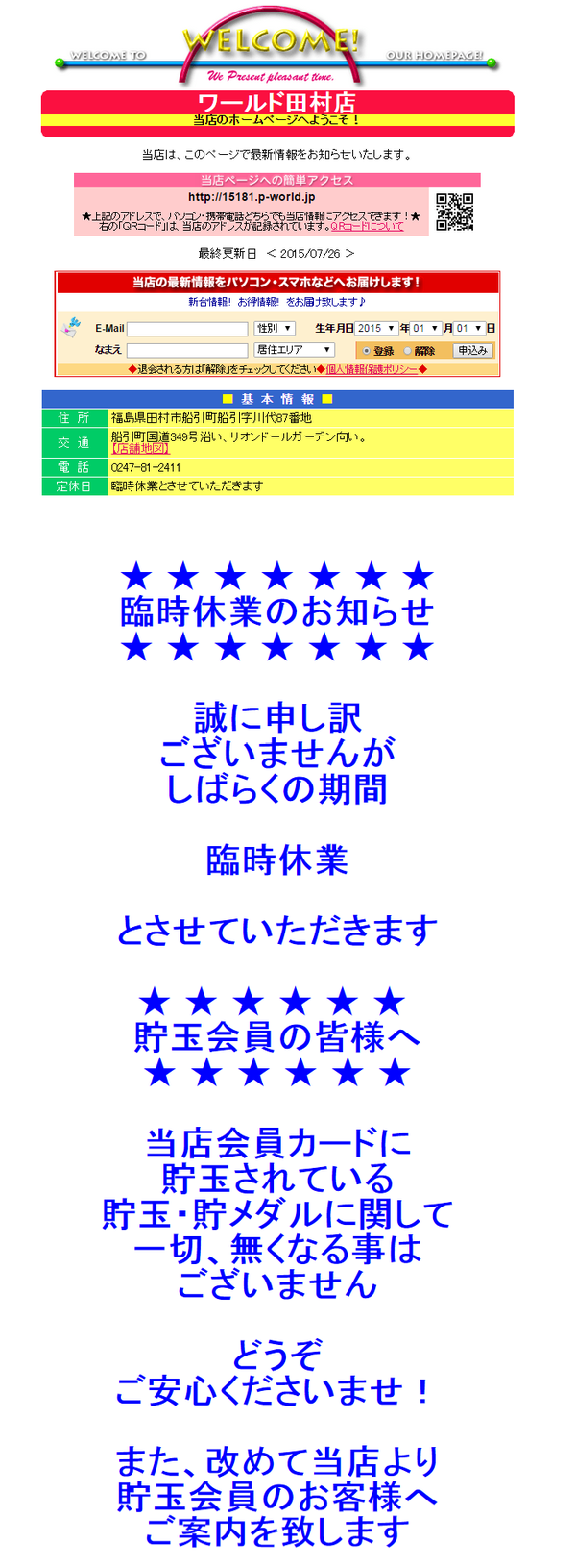 tatemono