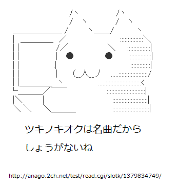 nyaaaa