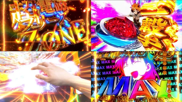 Pとある科学の超電磁砲2ロング08