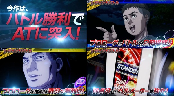 スマスロ頭文字D2nd06