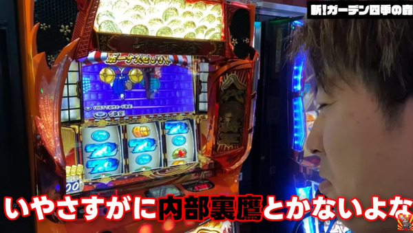 【内部裏鷹狩りは存在する！？】ジャスティン翔さんの最新吉宗動画が話題に