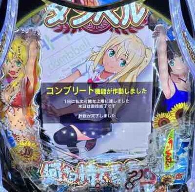 【画像あり】eFダンベル何キロ持てる？2、9万5000発コンプリート達成ｗｗｗｗｗ