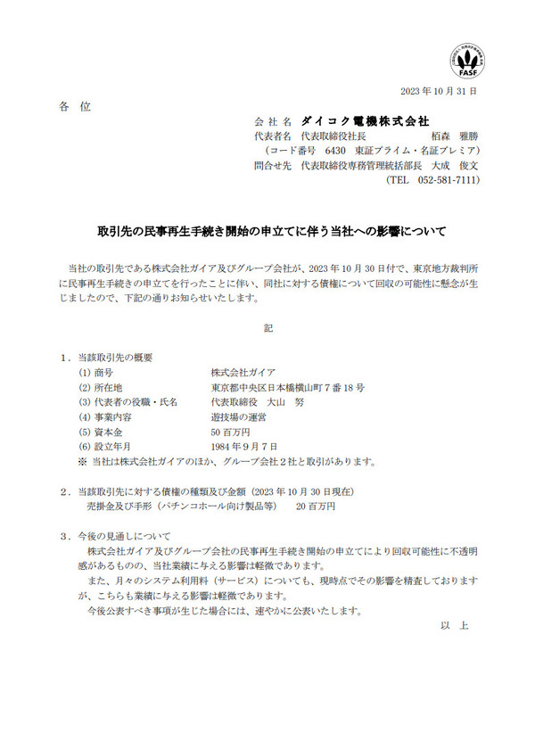 ppc 2023-11-01 18-01-39-240