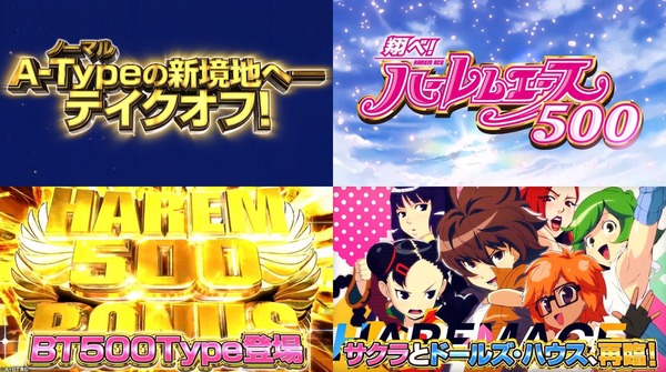 翔べ!ハーレムエース02
