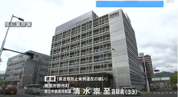 高知県立中芸高校教諭・清水崇至さん（33）、パチ屋で盗撮して逮捕される