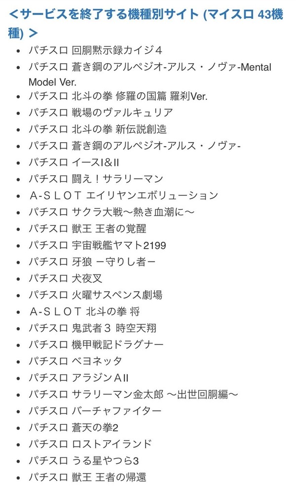 マイスロ20240520-02