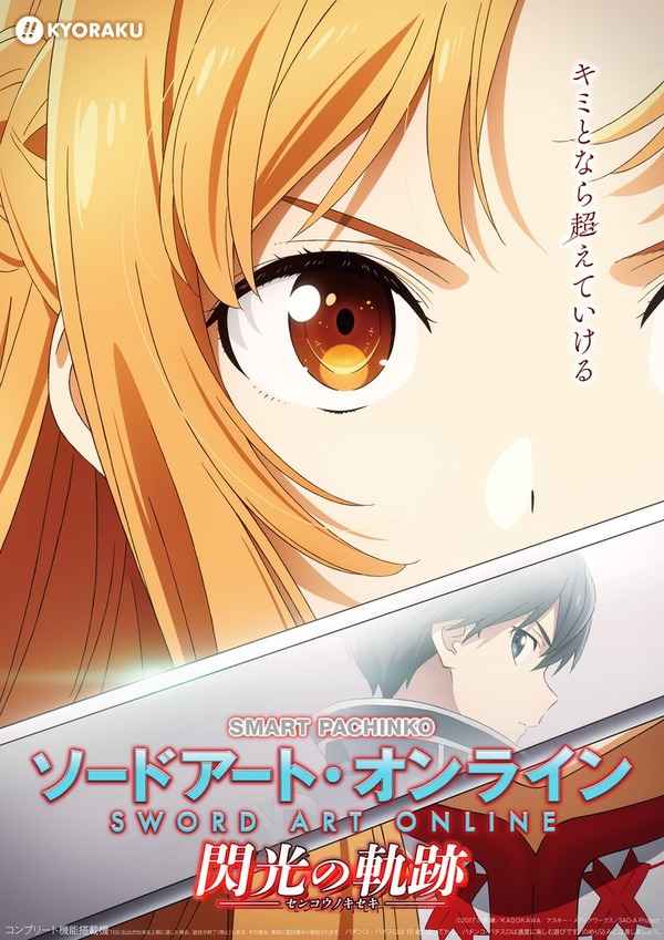 sao