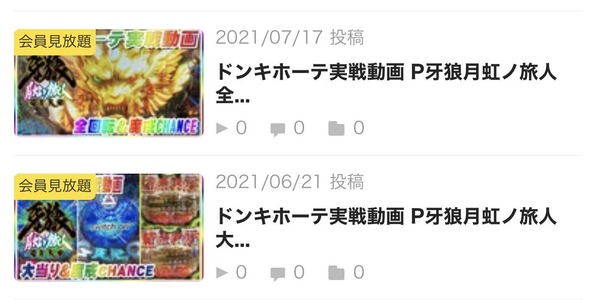 【画像あり】ももみさん「牙狼で大当りしやすい回転数を教えて下さい！」Ｄ「…」