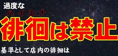 【朗報】ハイエナを絶対に許さないパチ屋さん「1時間あたりの徘徊は200歩まで」