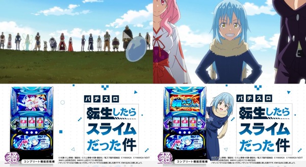 スマスロ転生したらスライムだった件22