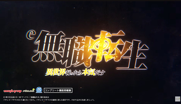 e無職転生08