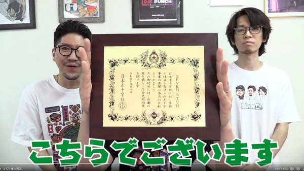 【朗報】セブンズTVさんが下半身モロだし配信事件を反省して寄付活動→日本赤十字社から「金色有功章」授与されるｗｗｗ　ファンからは素晴らしい事だから毎年脱げとの声も