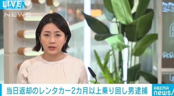 【悲報】パチンカス無職さん「レンタカー借りたけど車あると楽でええなぁ…せや！」→返却せず2ヶ月以上乗り回して逮捕