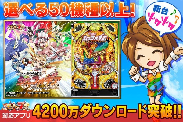 パチンコ パチスロアプリ モバ7 3月31日11時00分を持ってサービス終了 約11年の歴史に幕 パチンコ パチスロ Com パチンコ パチスロアプリ モバ7 3月31日11時00分を持ってサービス終了 約11年の歴史に幕 パチンコ パチスロ Com