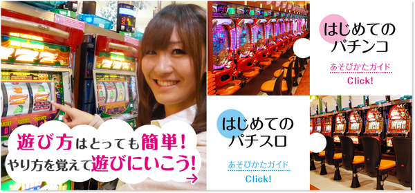 asobikata