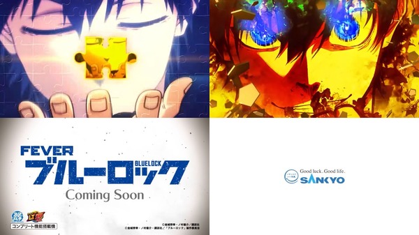 eフィーバーブルーロック14