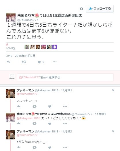 sumansen
