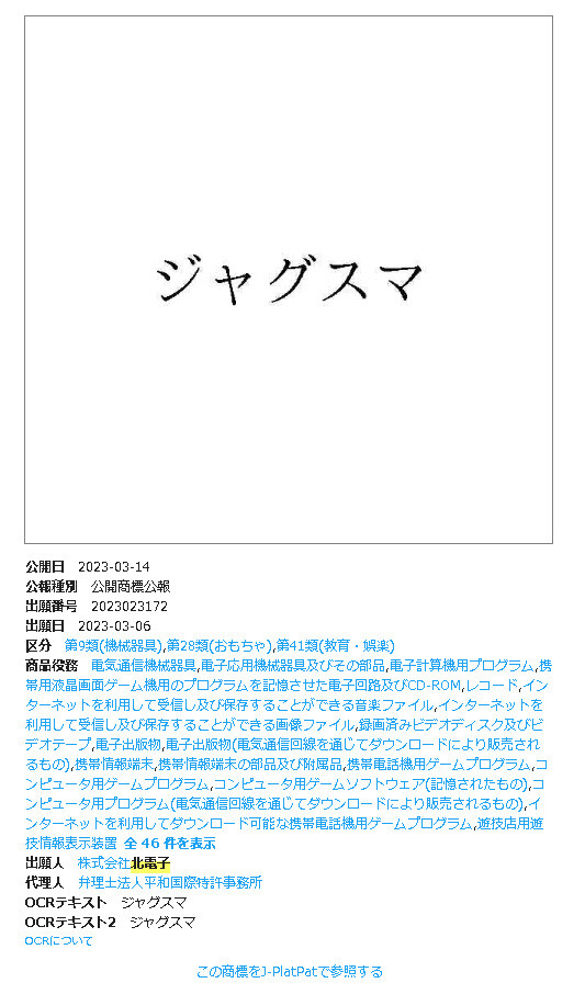 パチンコパチスロドットコム 2023-03-16 12-16-38-171