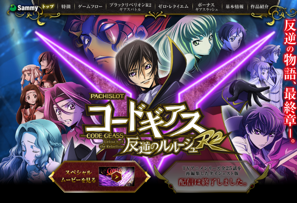 【画像あり】ギアスR2とかいう無理ゲーｗｗｗｗｗｗｗｗｗ