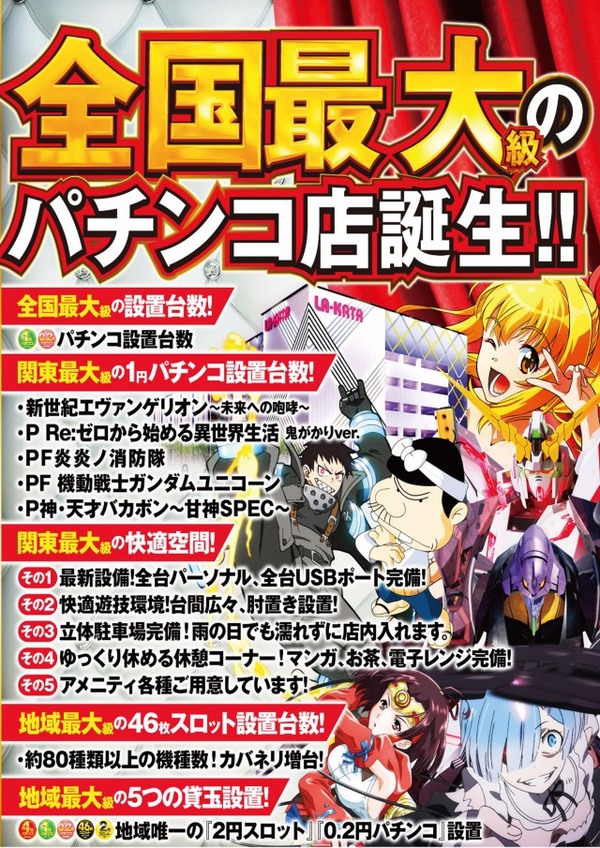 zenkoku