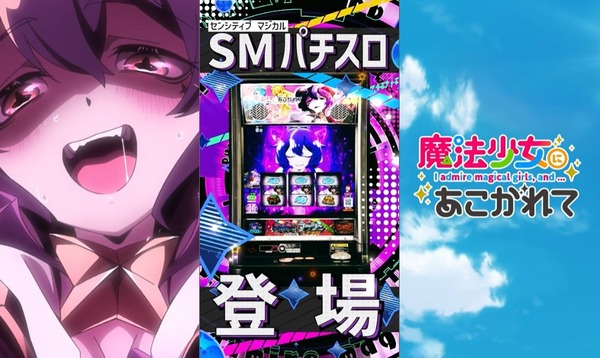 魔法少女にあこがれて06