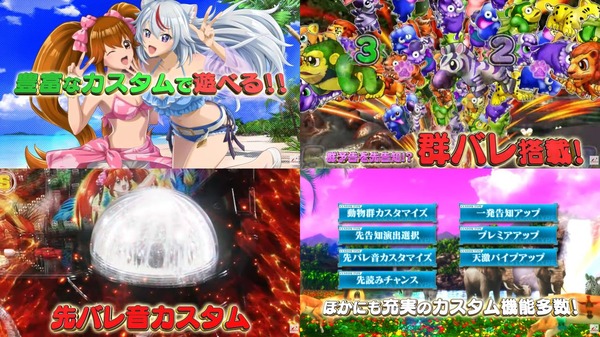 PA野生の王国Ⅵ06