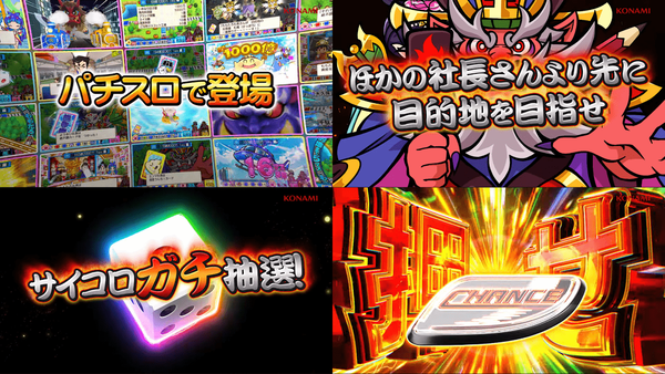 桃太郎電鉄03-min