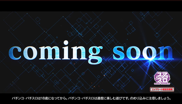 スマスロ麻雀06