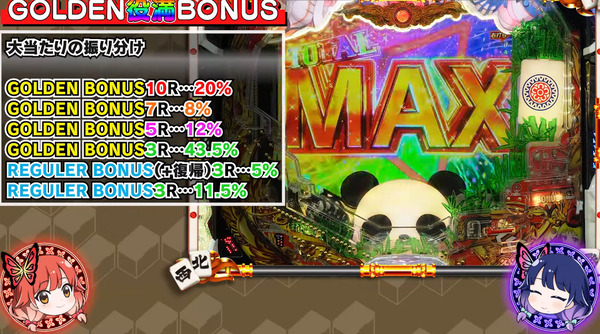 P麻雀物語4試打07