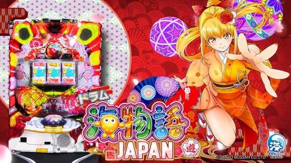 PAドラム海物語IN JAPAN (11)