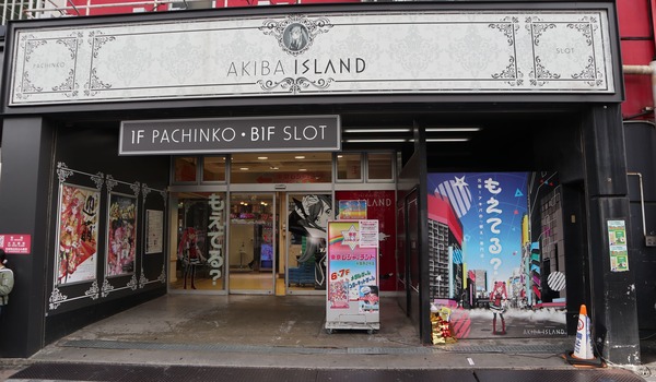 アイランド秋葉原店