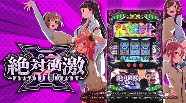 【画像あり】S絶対衝激Ⅲデビルver.打ってきたｗｗｗｗｗｗｗ