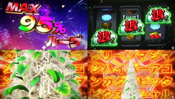 スマスロ 緑ドン VIVA!情熱南米編 REVIVAL06