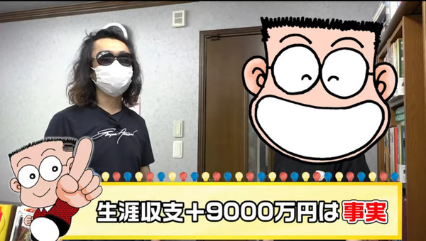 パチンコ業界のレジェンド谷村ひとしさん、生涯収支が+9600万円を突破。来年には夢の1億円を達成へ