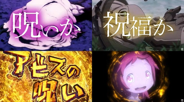 Pメイドインアビス虹の黄金域07