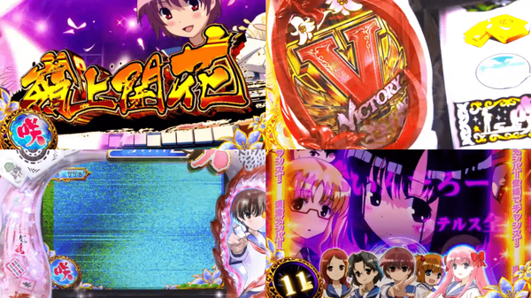 パチスロ咲 -Saki-19-min