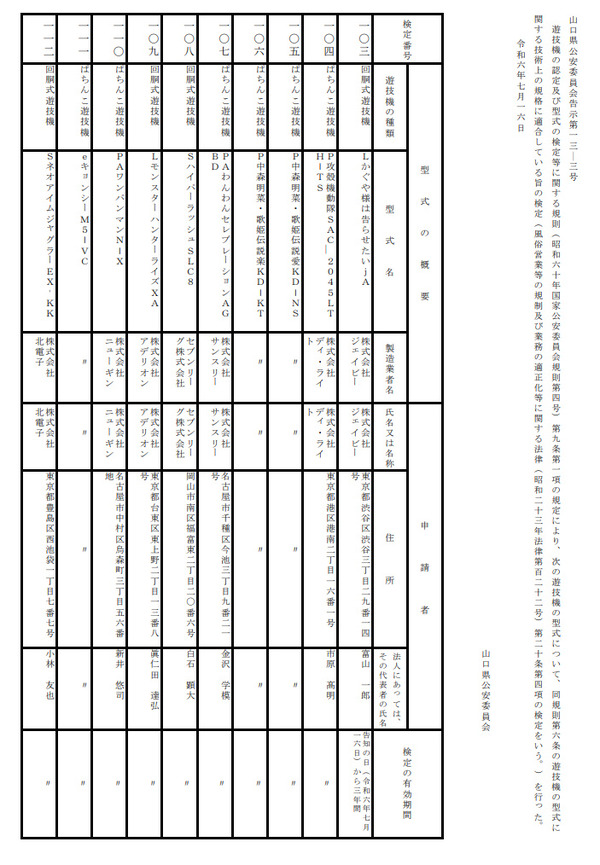 ppc 2024-07-16 22-12-58-070