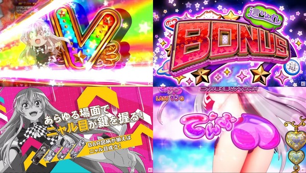 ニャル子さん03