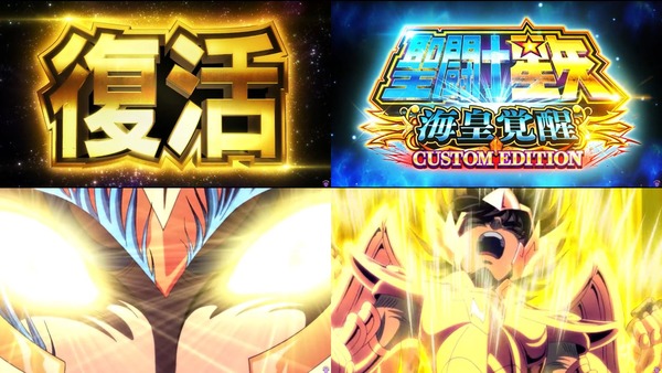 L聖闘士星矢 海皇覚醒 CUSTOM EDITION-l01