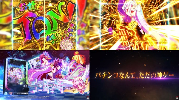 eノーゲーム・ノーライフ14