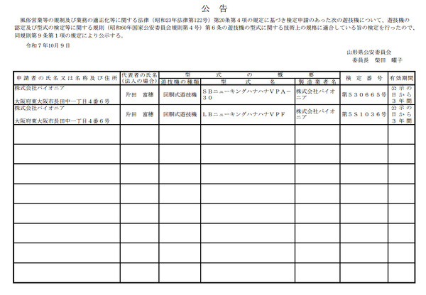 ppcom 2025-10-09 08-58-00-057