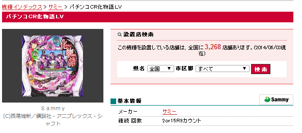 bakemono
