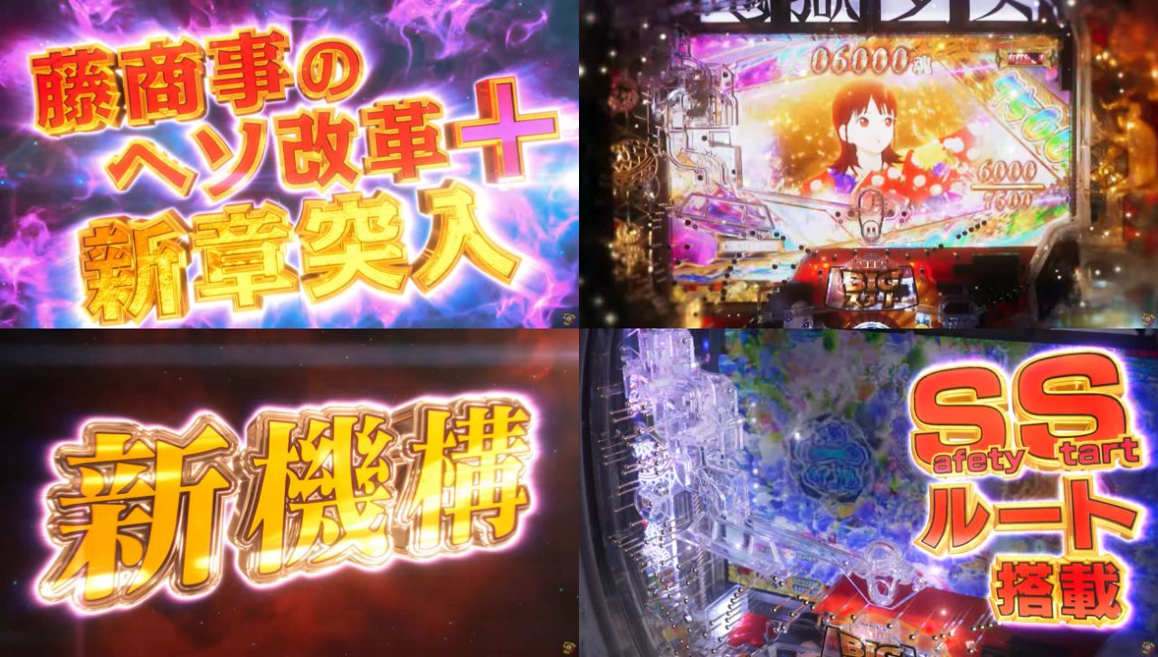 【SSスタート】今度出る地獄少女「24玉打ったら必ず1玉はヘソに入ります」←これ凄くね？？？
