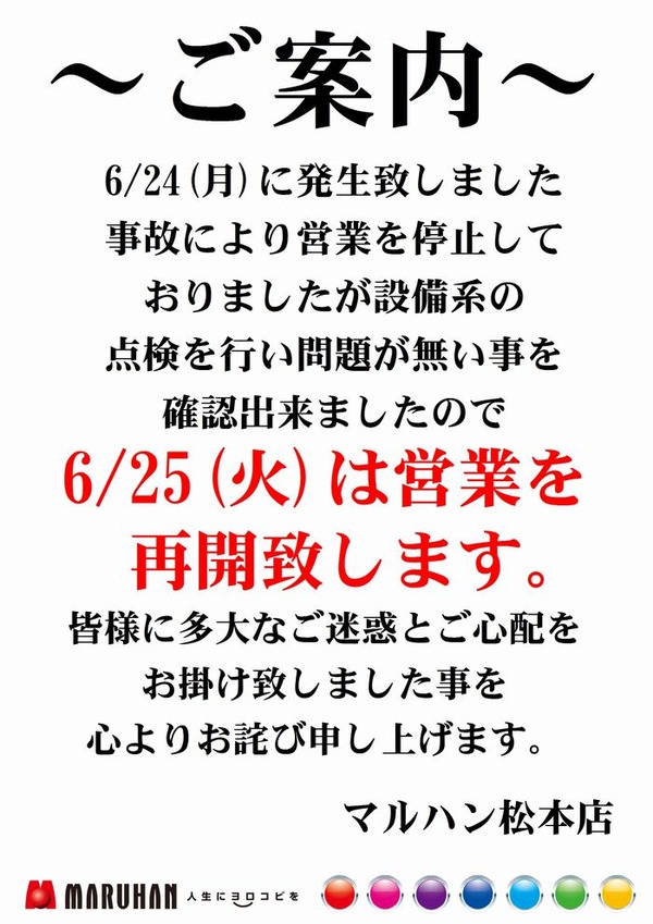 maruha
