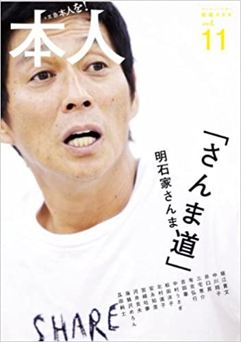 明石家さんまがパチンコ化しない理由…オファー断った過去「打って出ないとすごい嫌いになんねんてな、そのタレントのことを」