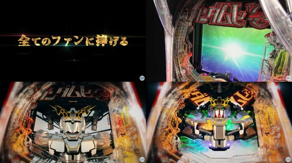 PF機動戦士ガンダムユニコーン2-04